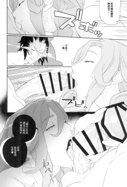 Page 32 of Yokubou ga Semaru Toki