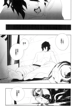 Page 33 of Yokubou ga Semaru Toki