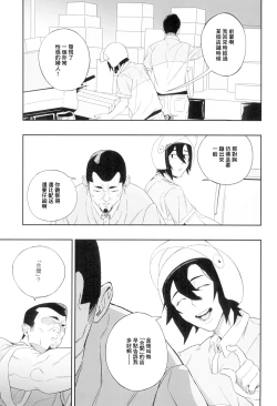 Page 9 of Yokubou ga Semaru Toki