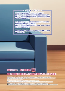 Page 61 of 28 Nichichan ga Tomodachi no Senyou Onahole ni Naru Hanashi | 28日後我的媽媽成為朋友的專用飛機杯的故事