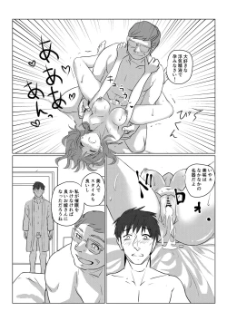 Page 14 of Ore mo Kanojo mo Saimin Zumi desita