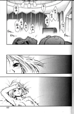 Page 114 of Zutto Zutto Suki Datta