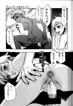 Page 138 of Zutto Zutto Suki Datta