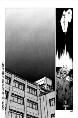 Page 164 of Zutto Zutto Suki Datta