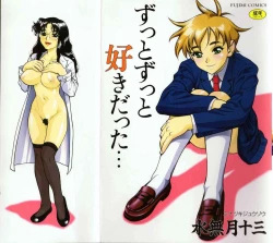 Page 1 of Zutto Zutto Suki Datta