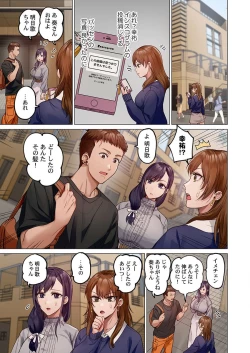 Page 101 of Fuufu Koukan31-38