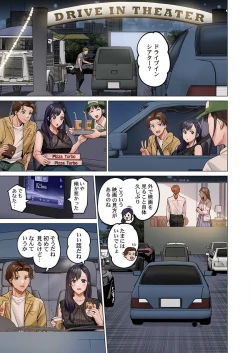 Page 191 of Fuufu Koukan31-38