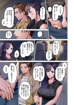 Page 193 of Fuufu Koukan31-38