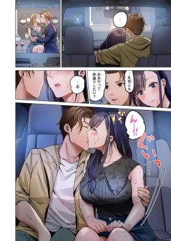 Page 194 of Fuufu Koukan31-38