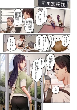 Page 9 of Fuufu Koukan31-38