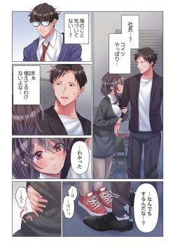 Page 12 of Toronuma ni, Iki Ochiru.~ Seishori Hisho wa Moto 13