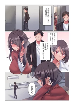 Page 86 of Toronuma ni, Iki Ochiru.~ Seishori Hisho wa Moto 13