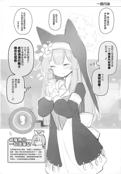 Page 26 of Kivotos Kozukuri Katsudou Houkokusho BluArch Kozukuri Houkokubu Ch. 3