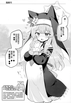 Page 29 of Kivotos Kozukuri Katsudou Houkokusho BluArch Kozukuri Houkokubu Ch. 3