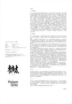 Page 30 of Kivotos Kozukuri Katsudou Houkokusho BluArch Kozukuri Houkokubu Ch. 3