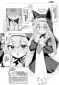 Page 4 of Kivotos Kozukuri Katsudou Houkokusho BluArch Kozukuri Houkokubu Ch. 3