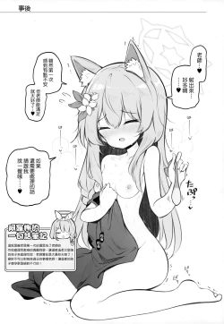 Page 9 of Kivotos Kozukuri Katsudou Houkokusho BluArch Kozukuri Houkokubu Ch. 3