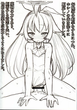 Page 5 of Jika 9-oku En no Onna