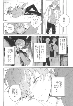 Page 10 of Let's EASE UP...?