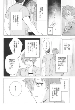 Page 14 of Let's EASE UP...?