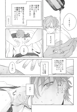 Page 17 of Let's EASE UP...?