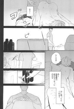 Page 32 of Let's EASE UP...?