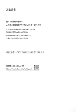 Page 35 of Let's EASE UP...?