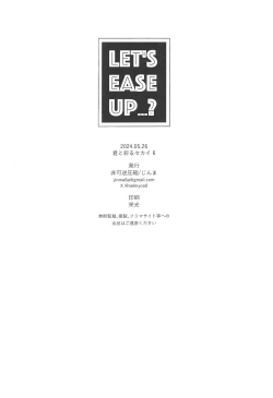 Page 36 of Let's EASE UP...?