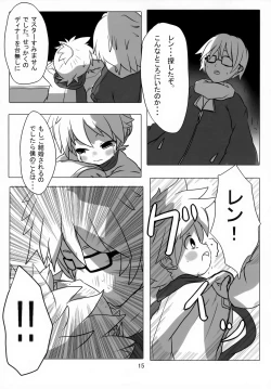 Page 16 of Artificial Intelligence