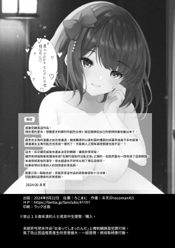 Page 25 of Deatte  Shimattanda