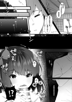 Page 7 of Deatte  Shimattanda