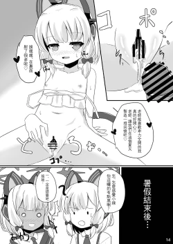 Page 14 of Momo Mido to Umide Ecchi | 和小桃小绿在海边色色♥