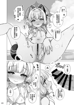 Page 20 of Momo Mido to Umide Ecchi | 和小桃小绿在海边色色♥