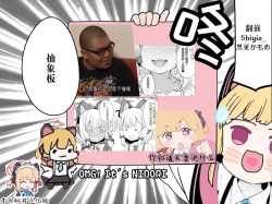 Page 33 of Momo Mido to Umide Ecchi | 和小桃小绿在海边色色♥