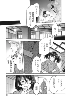 Page 23 of Souma Mitsuko no Yuuwaku