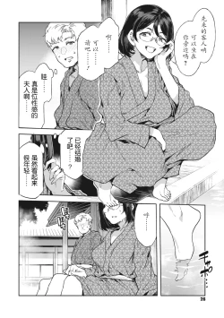 Page 4 of Souma Mitsuko no Yuuwaku