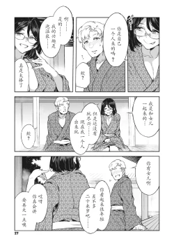 Page 5 of Souma Mitsuko no Yuuwaku