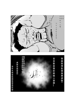 Page 41 of Superheroine Ema no Haiboku 5