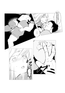 Page 46 of Superheroine Ema no Haiboku 5