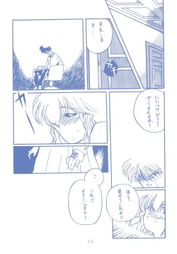 Page 11 of Sweet MIX