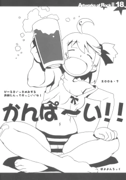 Page 18 of Rock's mini Art Collection II