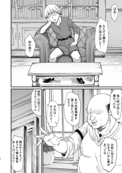 Page 16 of Isekai no Onnatachi 8.0