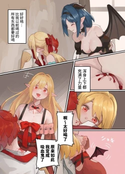 Page 32 of Maou ga Taosareta node Tank Kyoudai to Kenshi o Mamono Musume ni Kaechaimasu! | 魔王被打败了所以把坦克兄弟和剑士变成魔物娘！