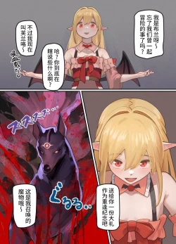 Page 43 of Maou ga Taosareta node Tank Kyoudai to Kenshi o Mamono Musume ni Kaechaimasu! | 魔王被打败了所以把坦克兄弟和剑士变成魔物娘！