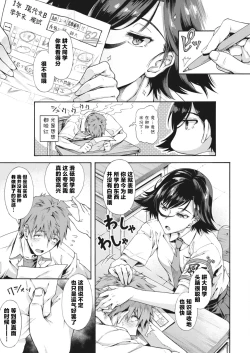 Page 3 of Gakuen Ura Service 2 | 学园里服务2