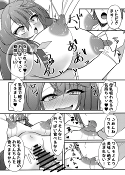 Page 17 of Wakamo Milk