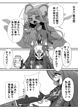 Page 23 of Wakamo Milk