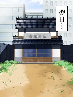 Page 14 of Ochiru Yoru