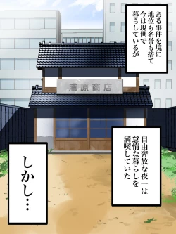 Page 4 of Ochiru Yoru