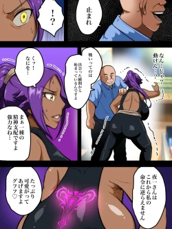 Page 8 of Ochiru Yoru